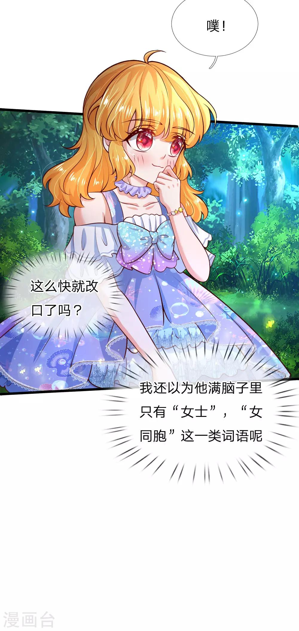 第220话 谢谢你的好意31