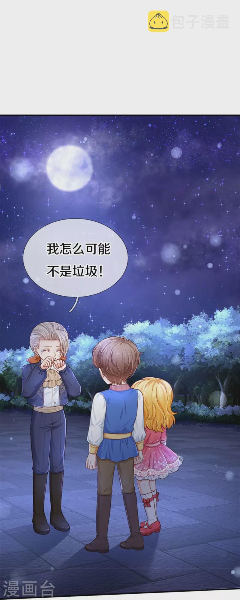 第411话 我是个小垃圾呜呜11