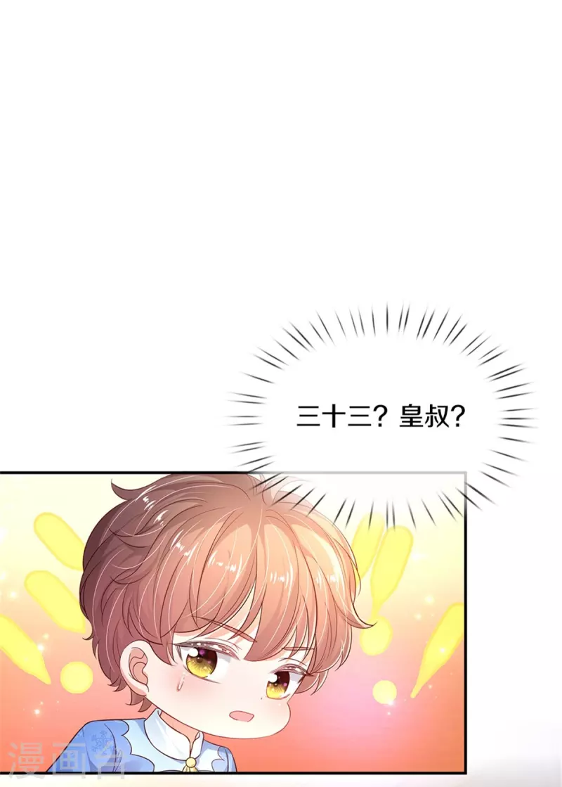 第425话 你说谁幼稚6