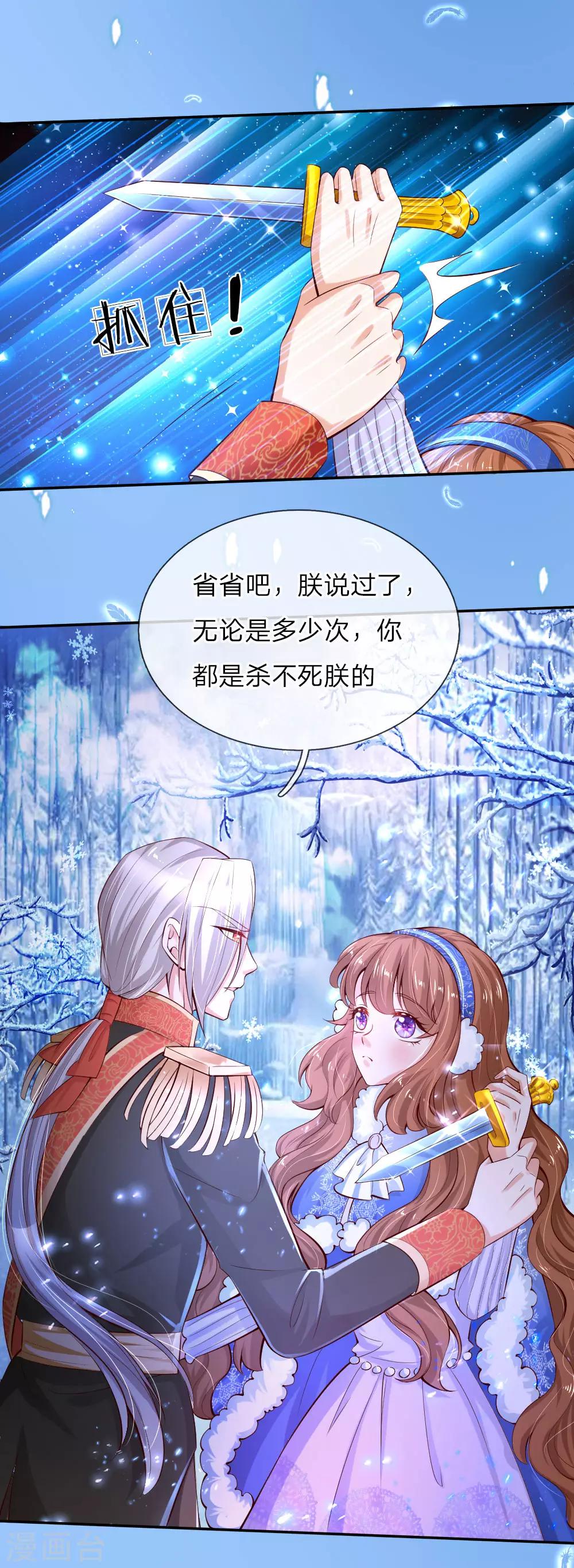 第92话 这爱情啊惹人心碎6