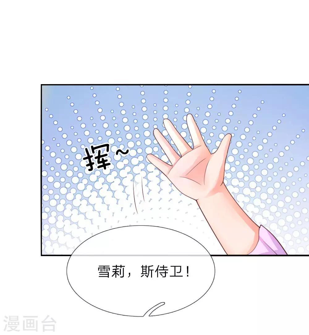 第44话 小男孩不见了？6