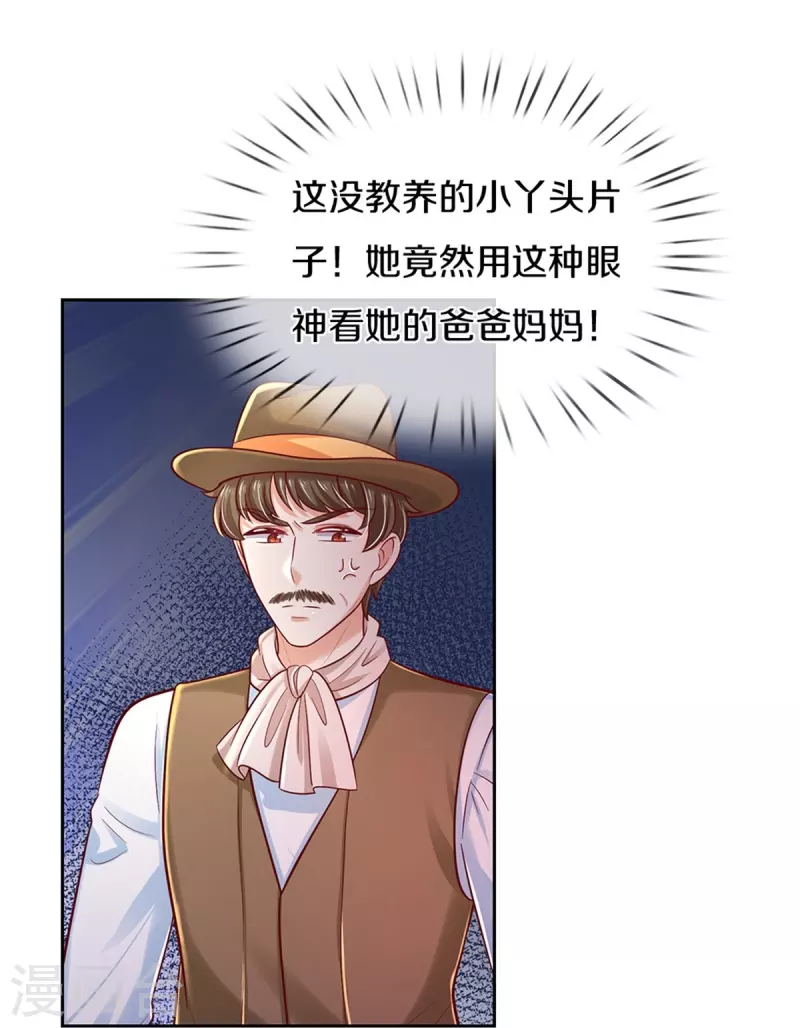 第485话 坏家伙！19