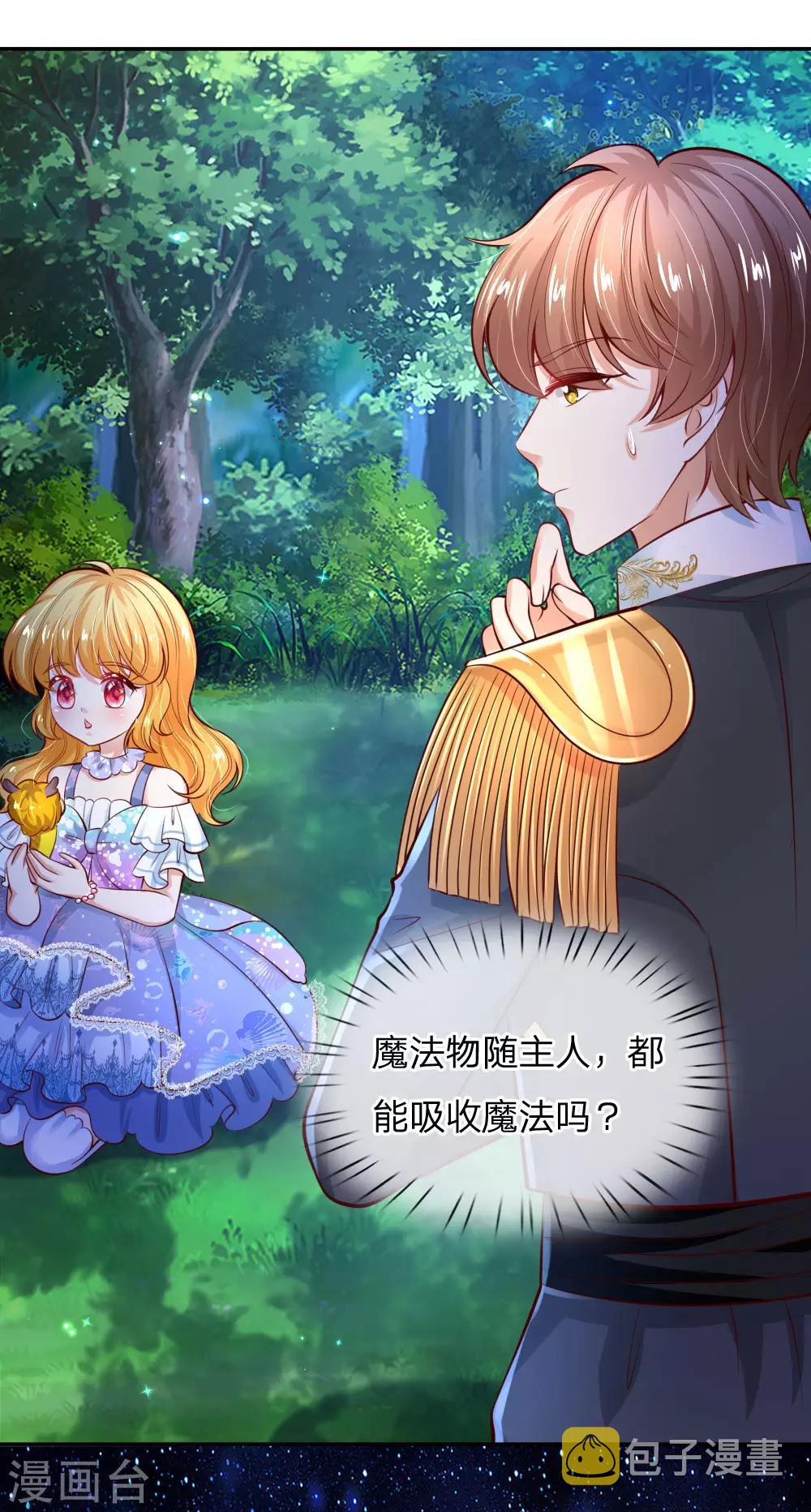 第223话 熊熊咬！24