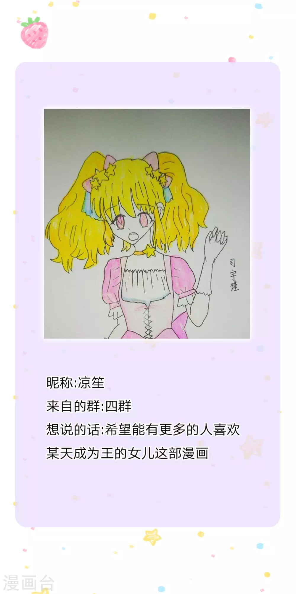 第258话 打晕瑾儿31
