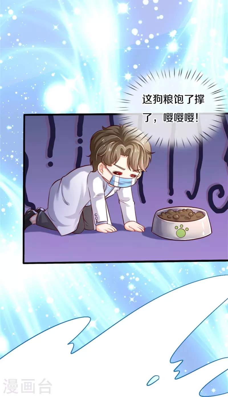 第356话 这该死的酸臭味！22