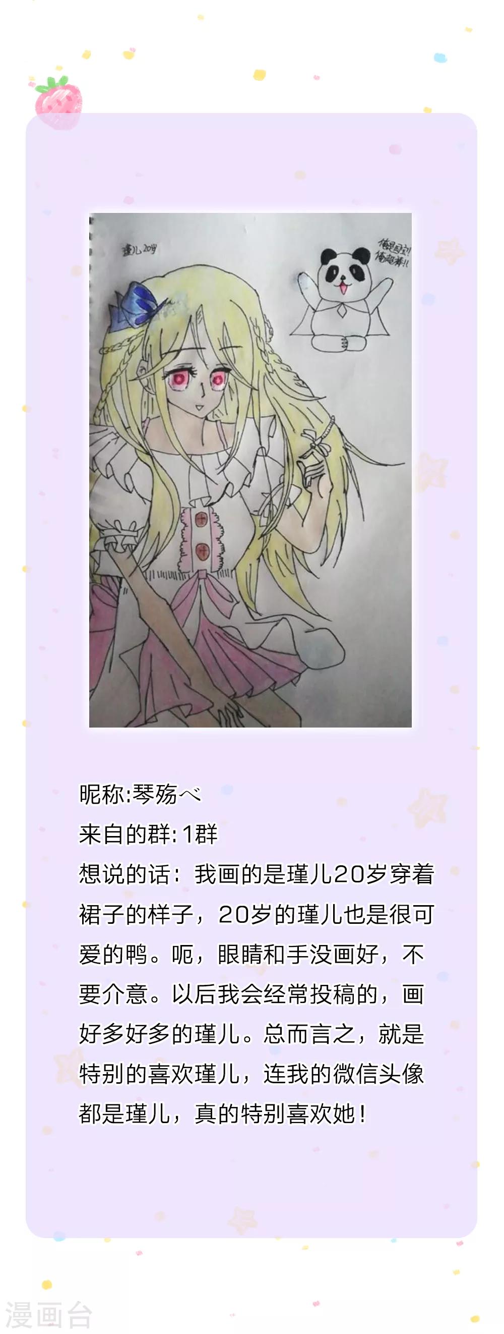 第209话 她出手相救25