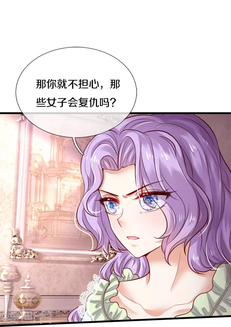 第365话 司宇霸天的野心17