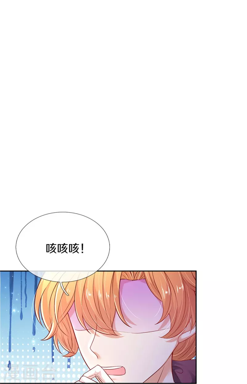 第453话 心慌慌26