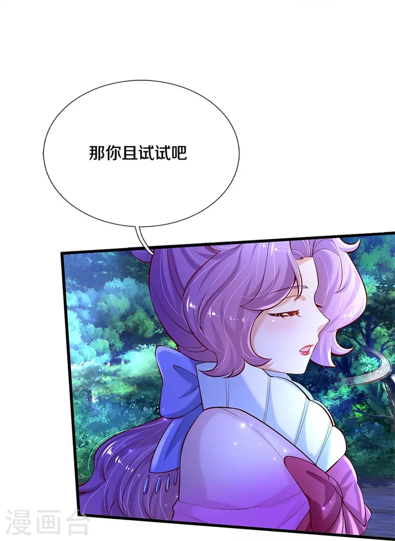 第406话 我扎头发手艺可好了！17