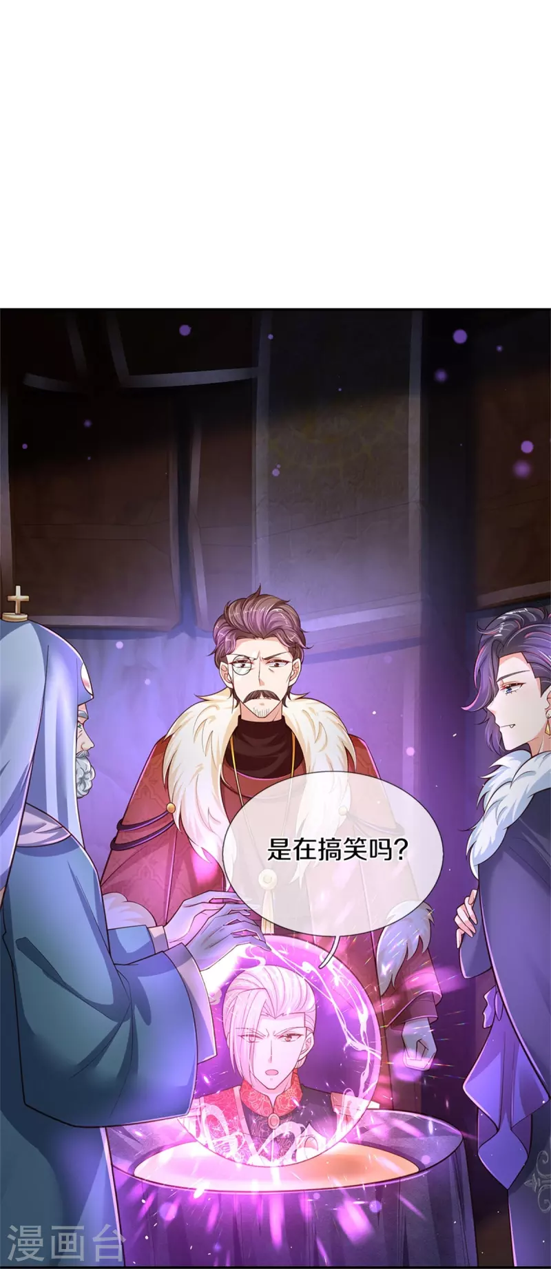 第472话 茜茜海伦的残魂11