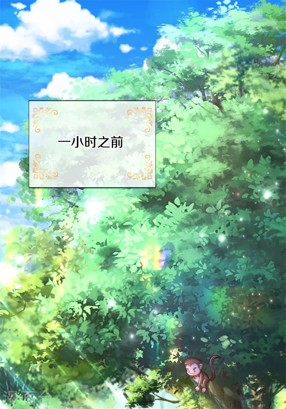 第259话 谁让你现身的？22