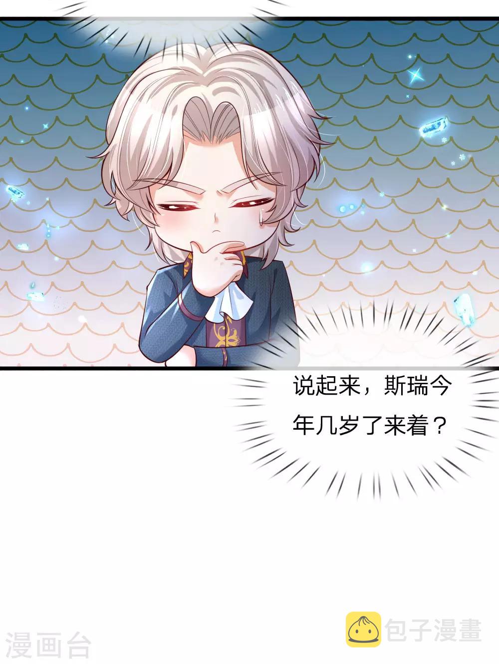 第225话 你结婚了吗28