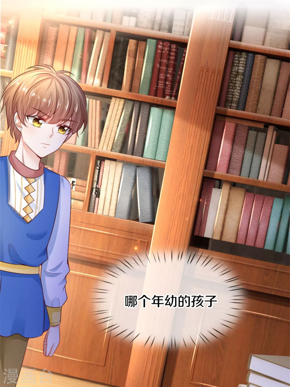 第286话 哪个孩子愿意承认？9
