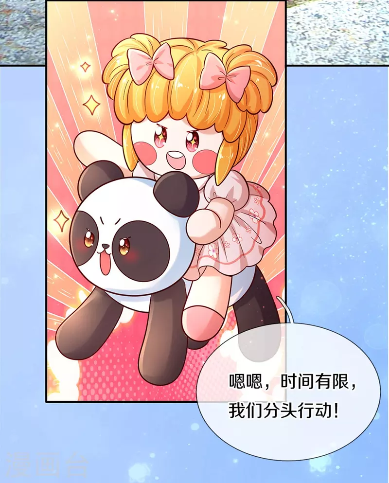 第490话 她好惨呀！12