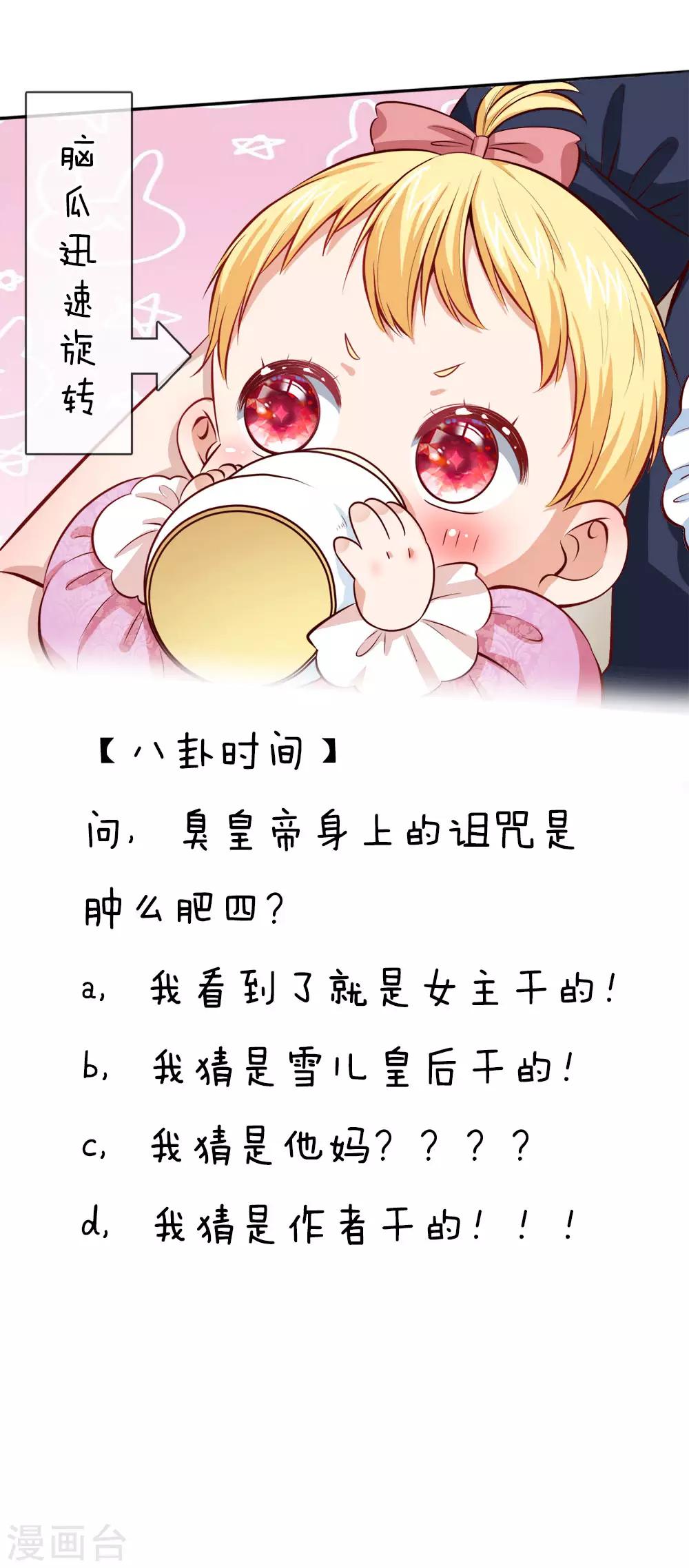 第9话 诅咒16