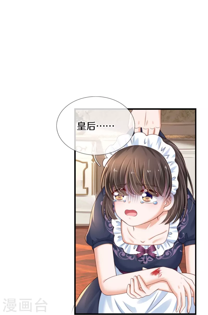 第373话 抱歉15