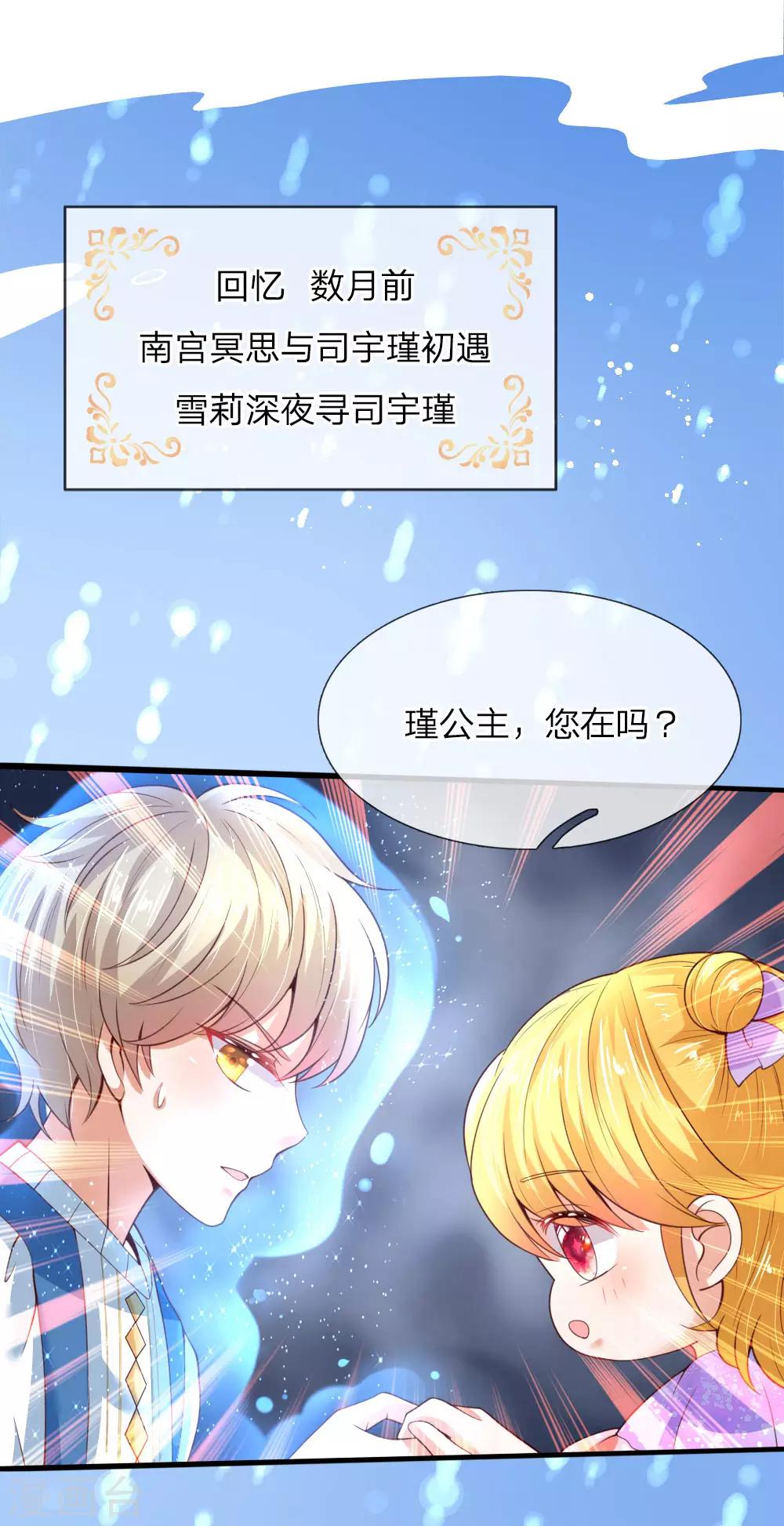 第114话 他是内奸12