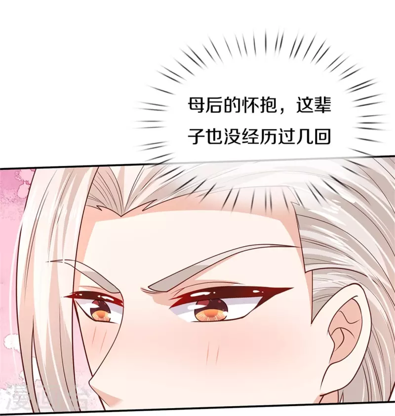 第468话 别嚯嚯别人！22