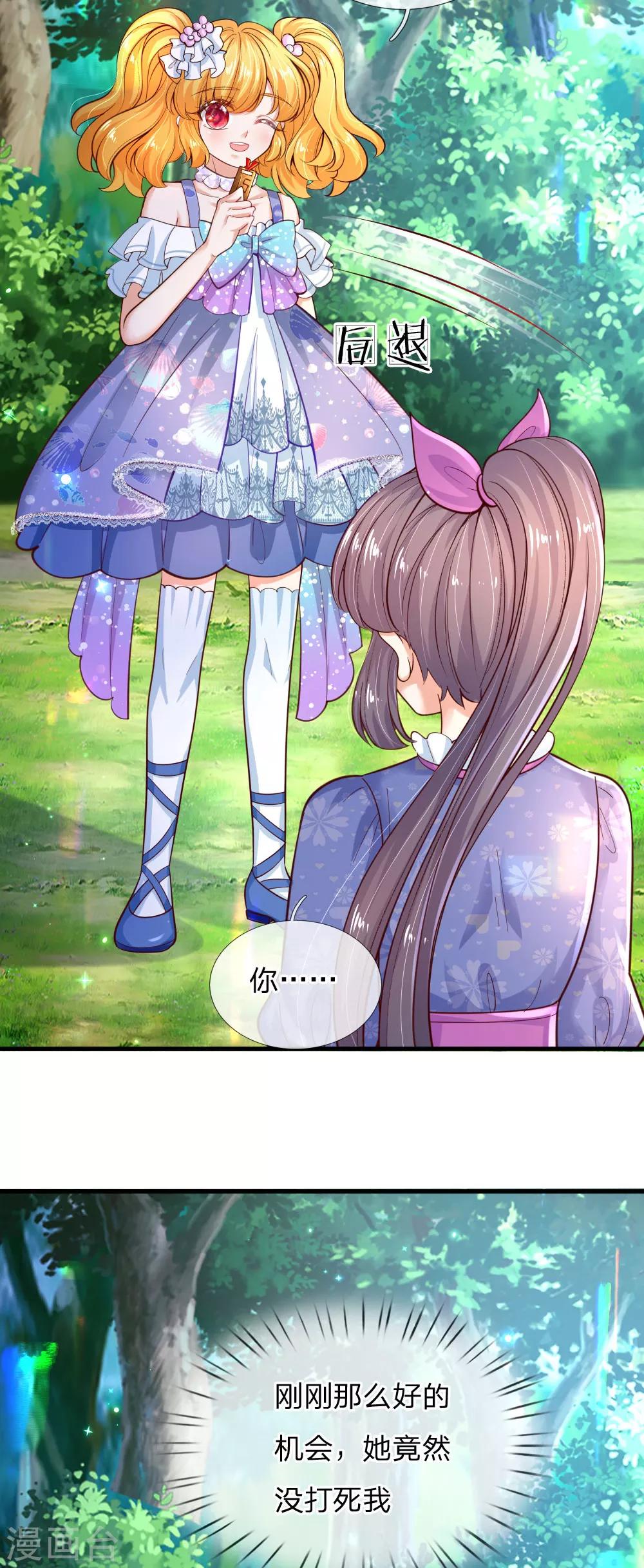 第193话 她是个好人5