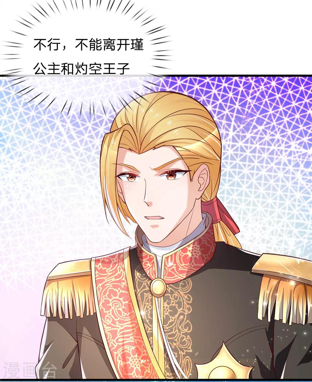 第213话 结婚好不好15