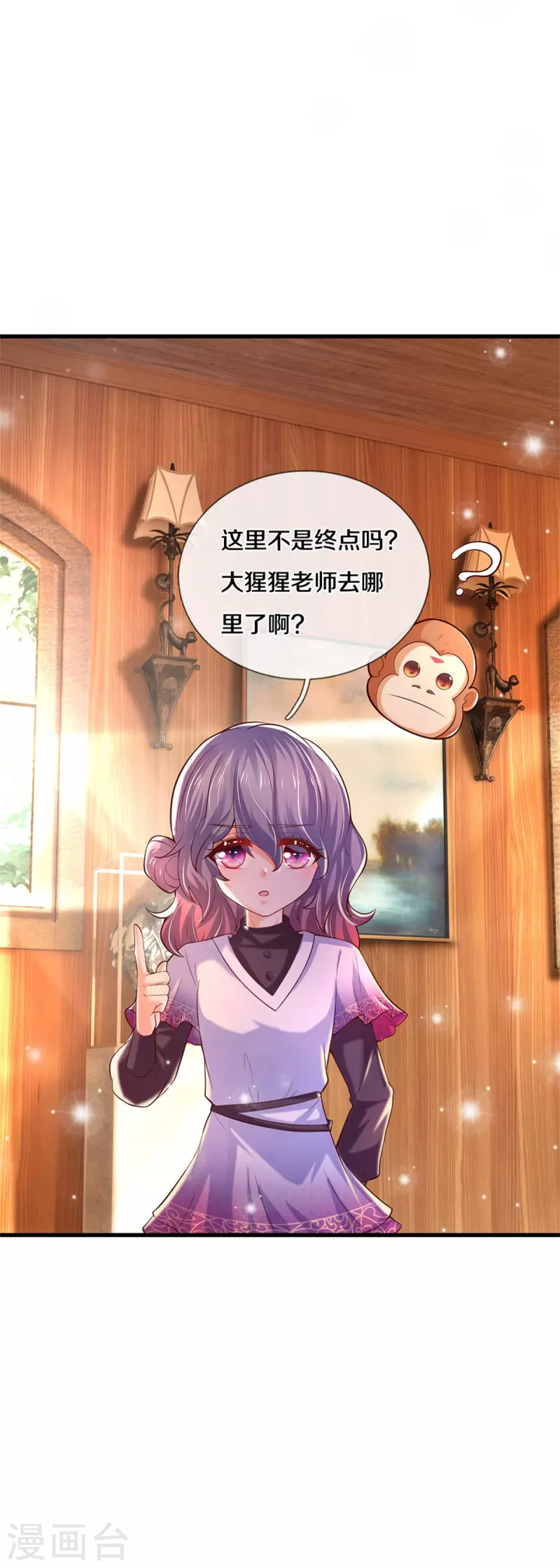 第306话 不要爲我打架啦！5
