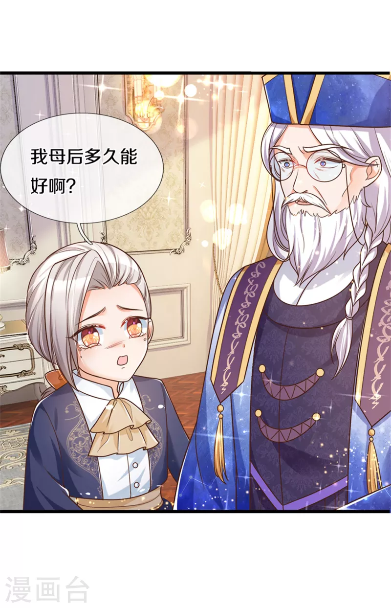 第299话 她，吸魔法？！6