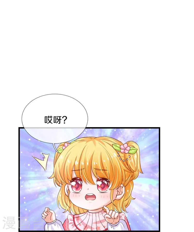 第363话 别样情绪31