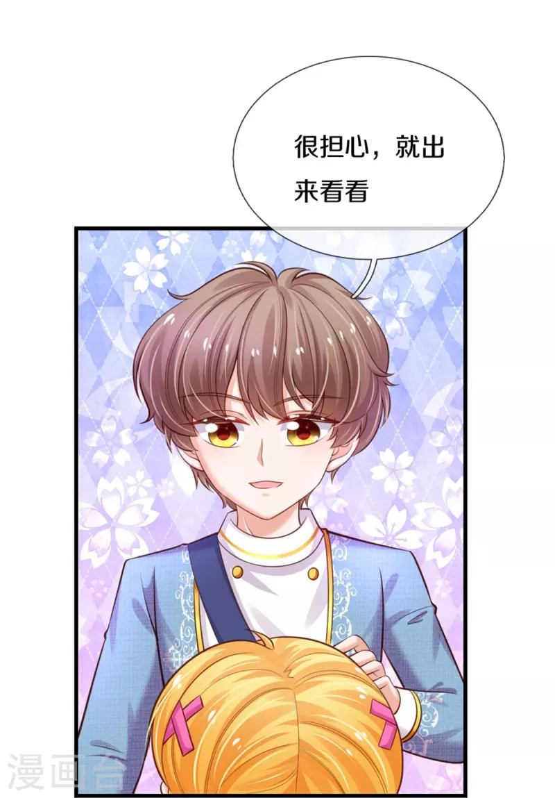 第351话 小拳拳打打！33
