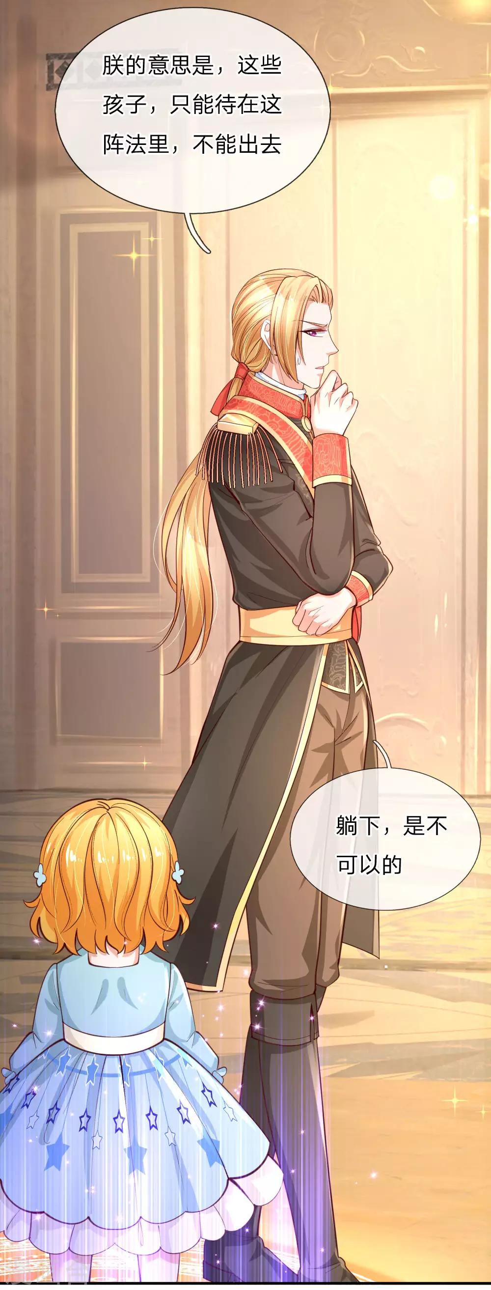 第164话 陛下，求您赐死雪莉！6