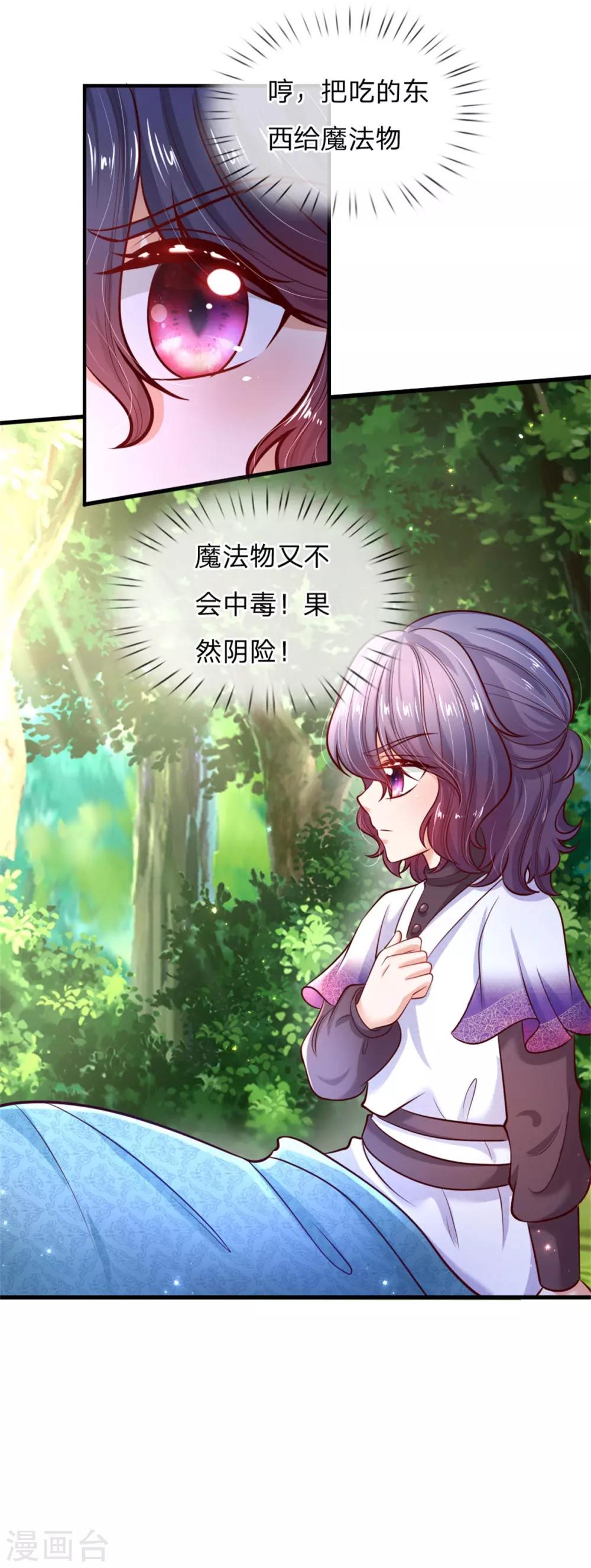 第246话 我连他名字都不知道7