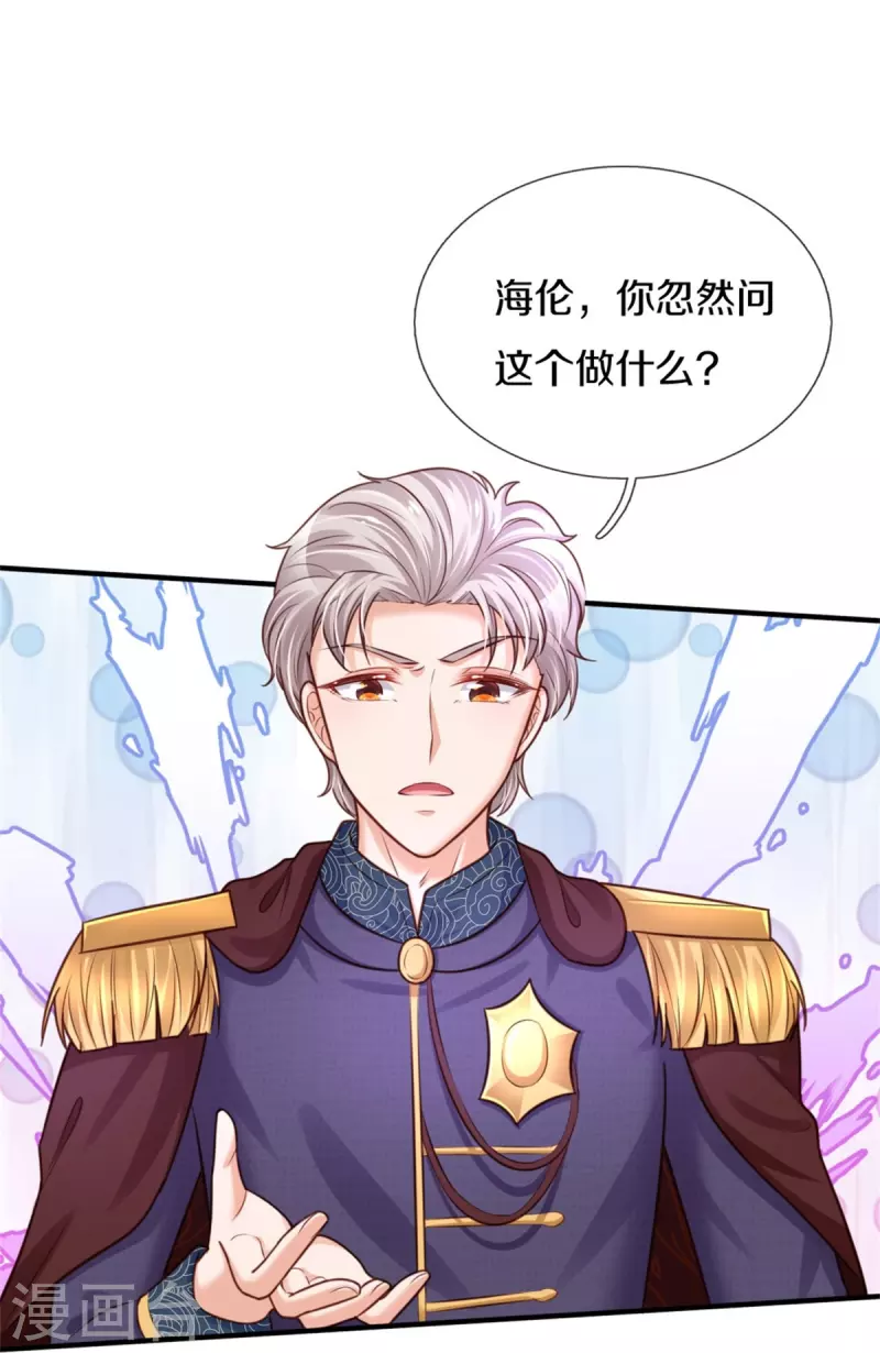 第366话 看他这逆天的颜值！29