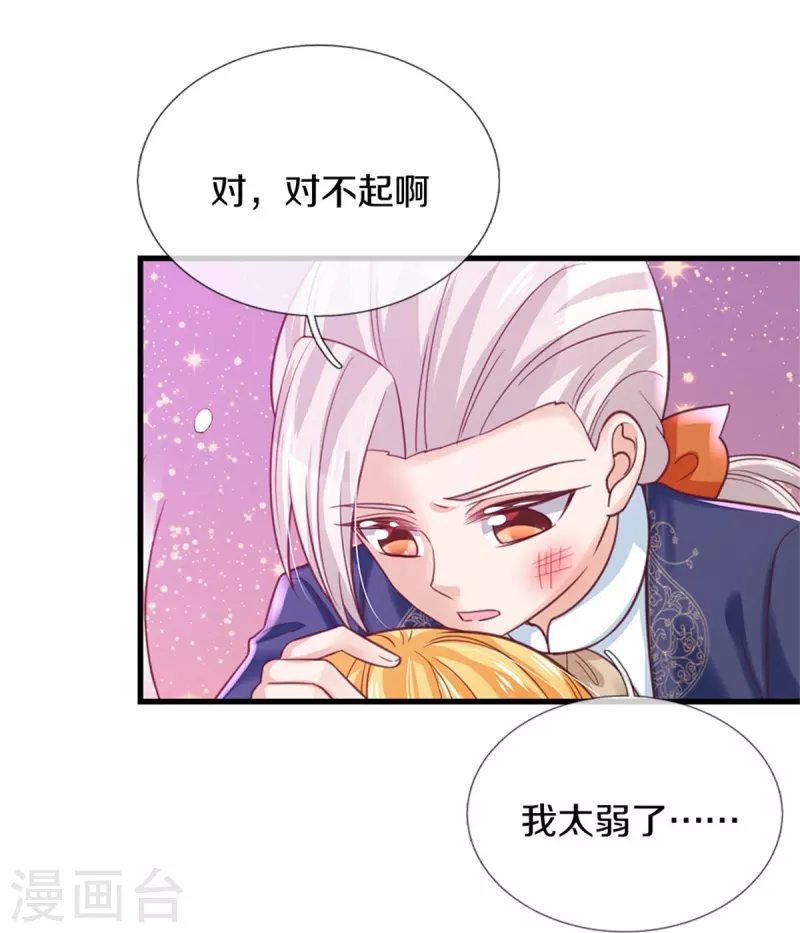 第401话 龙龙的奇妙用法19