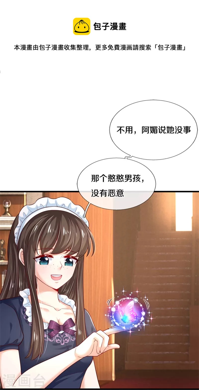 第377话 我当然要带走你啦30