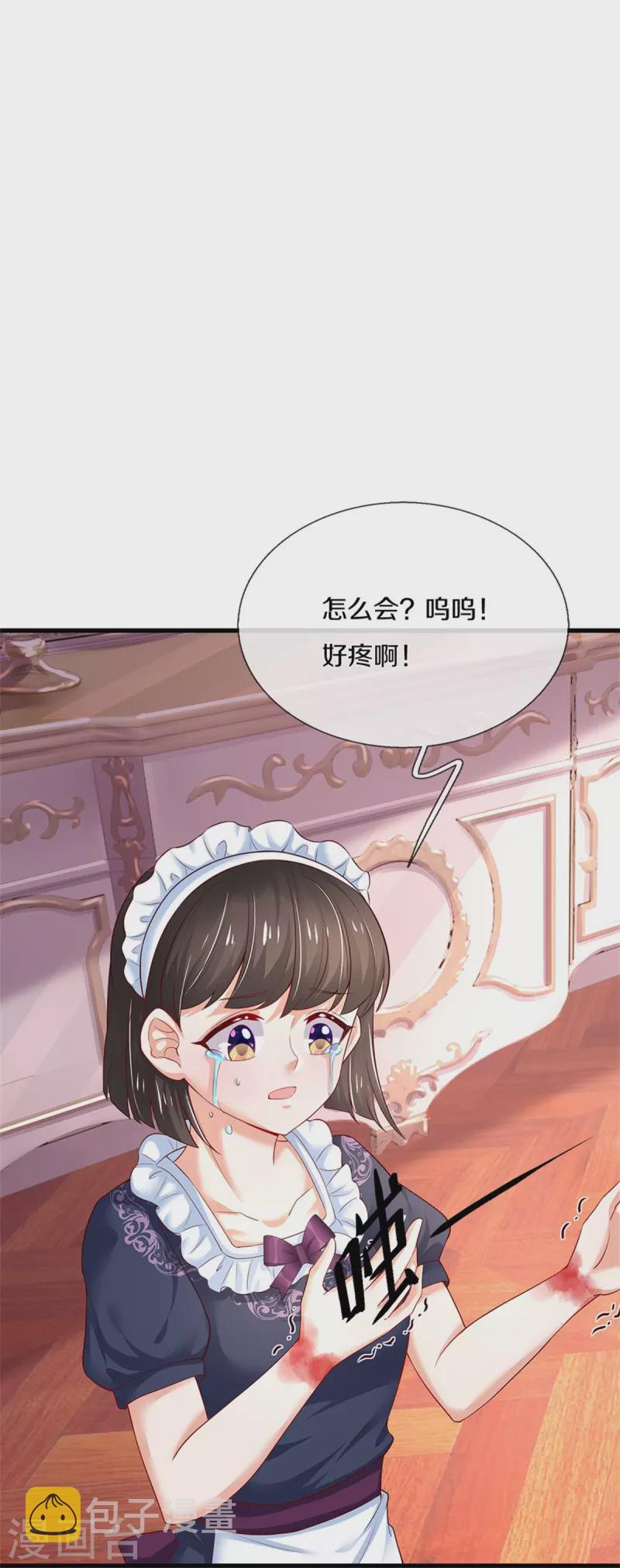 第371话 烈王子的力量25
