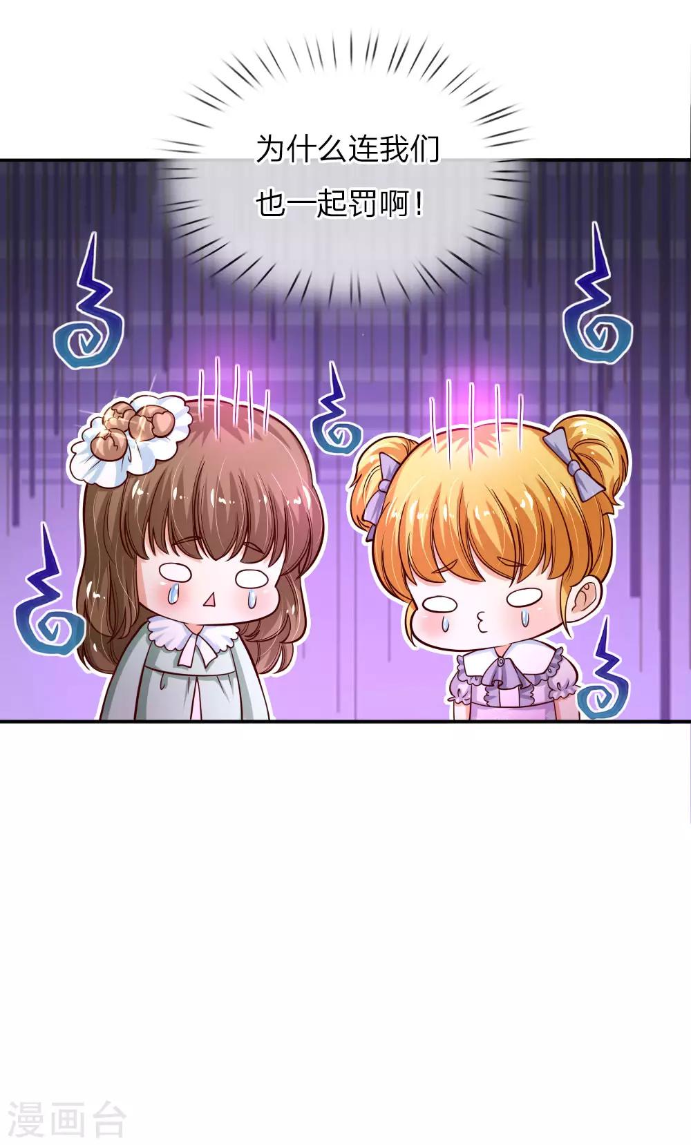 第89话 罚罚罚罚罚！20