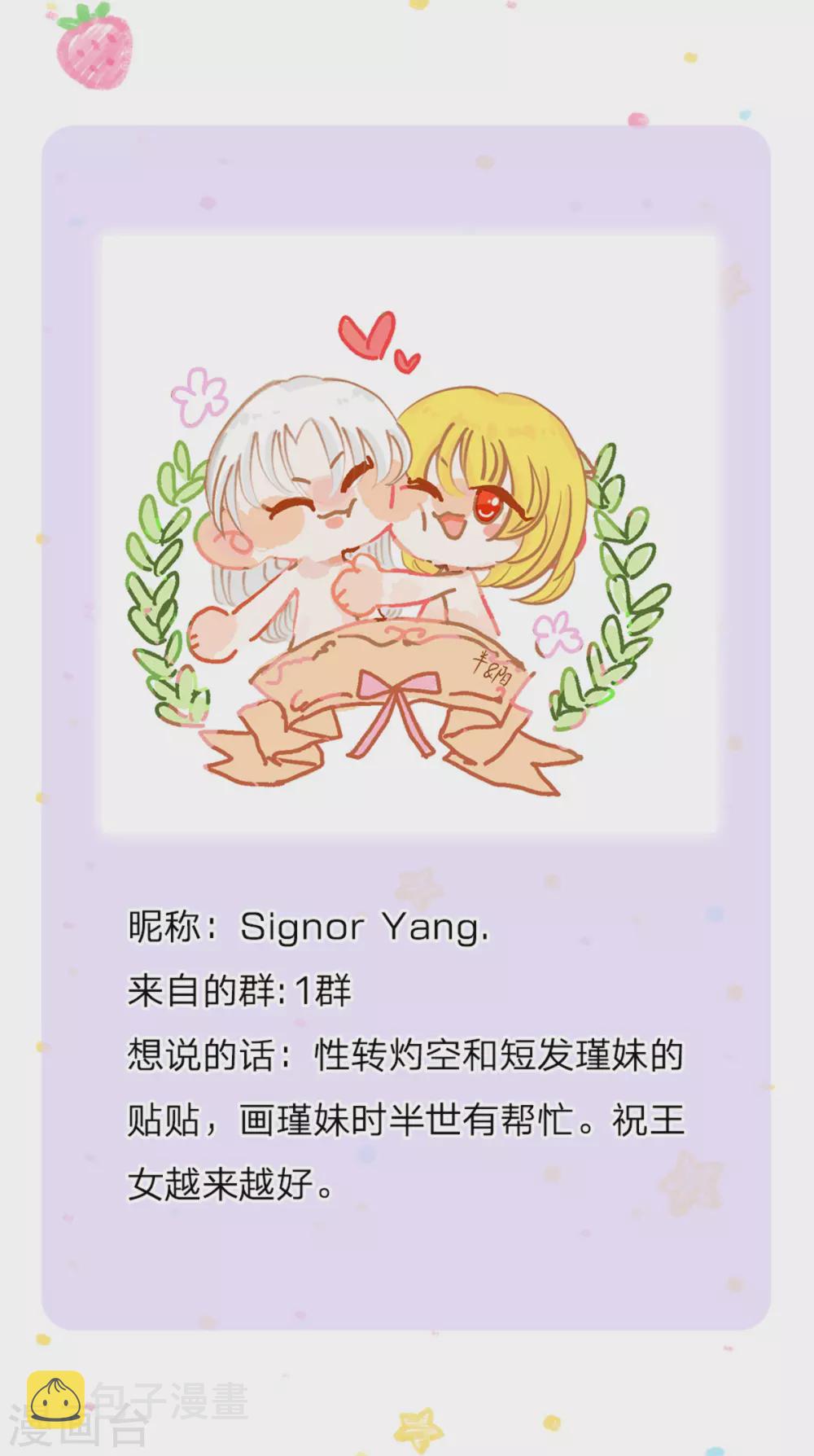 第295话 你们有奸情！29