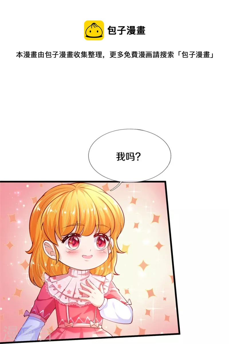 第406话 我扎头发手艺可好了！7