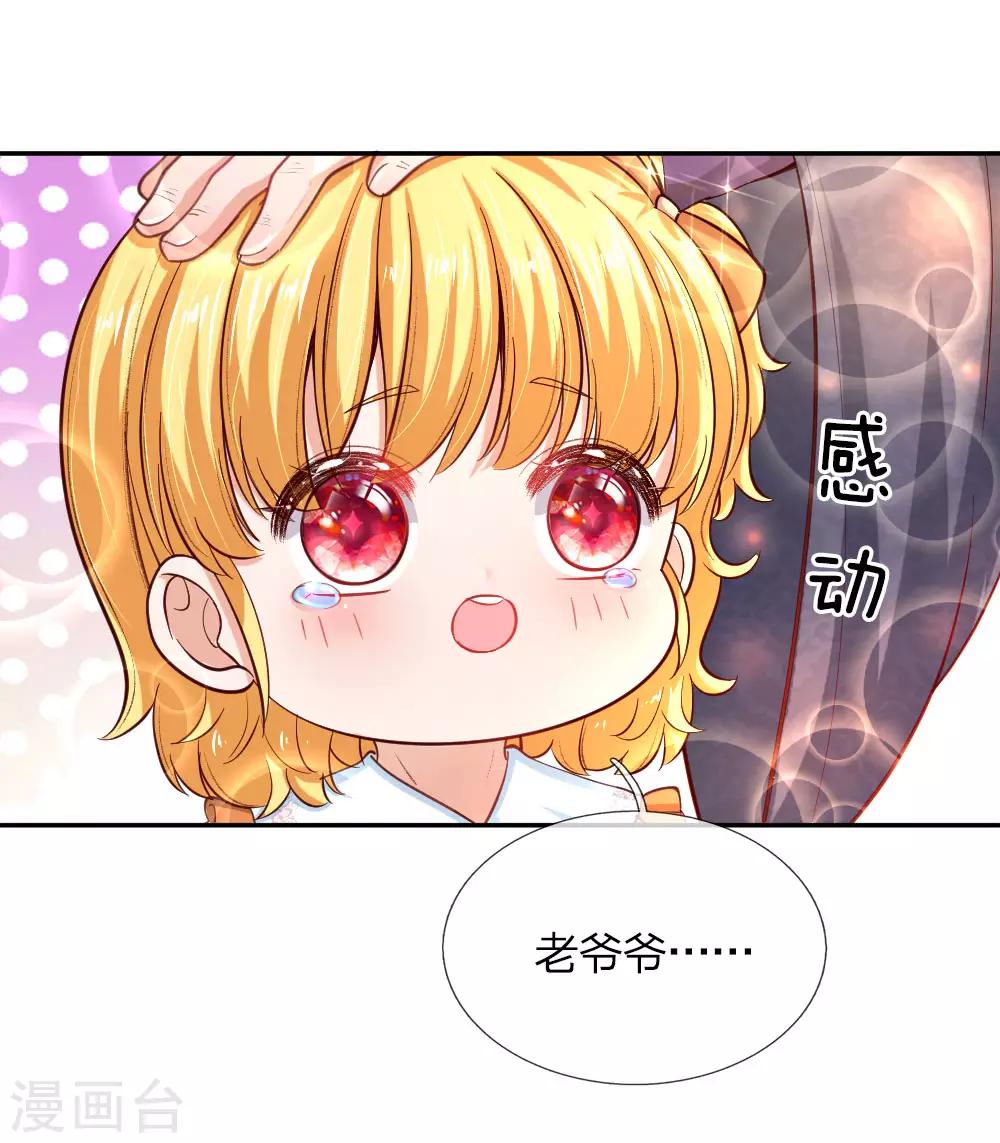 第82话 朕要惩罚司宇瑾12
