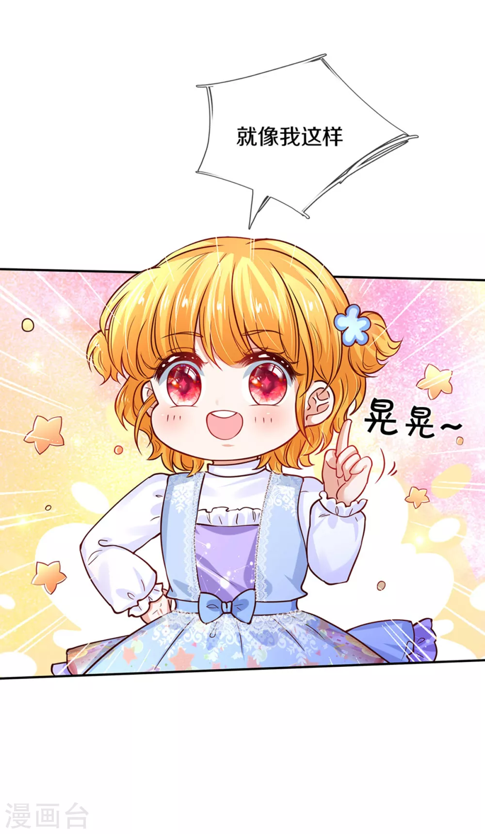 第282话 我教你鸭27