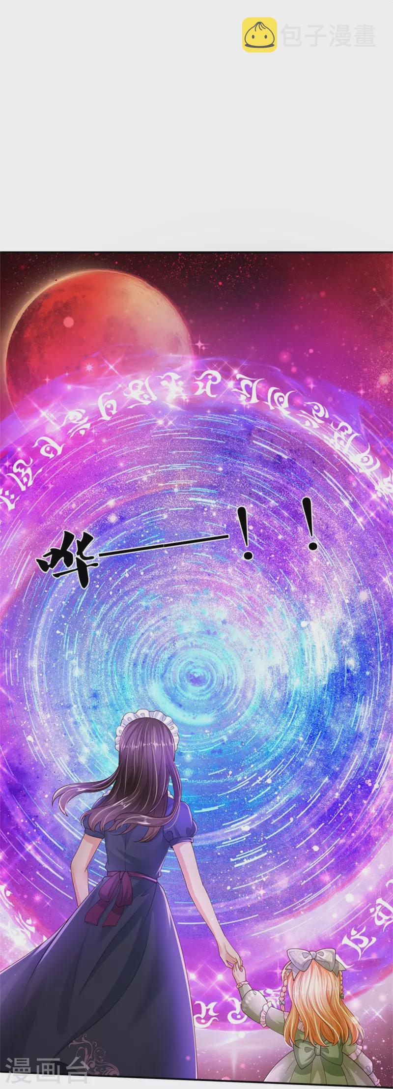 第469话 拉入幻境7