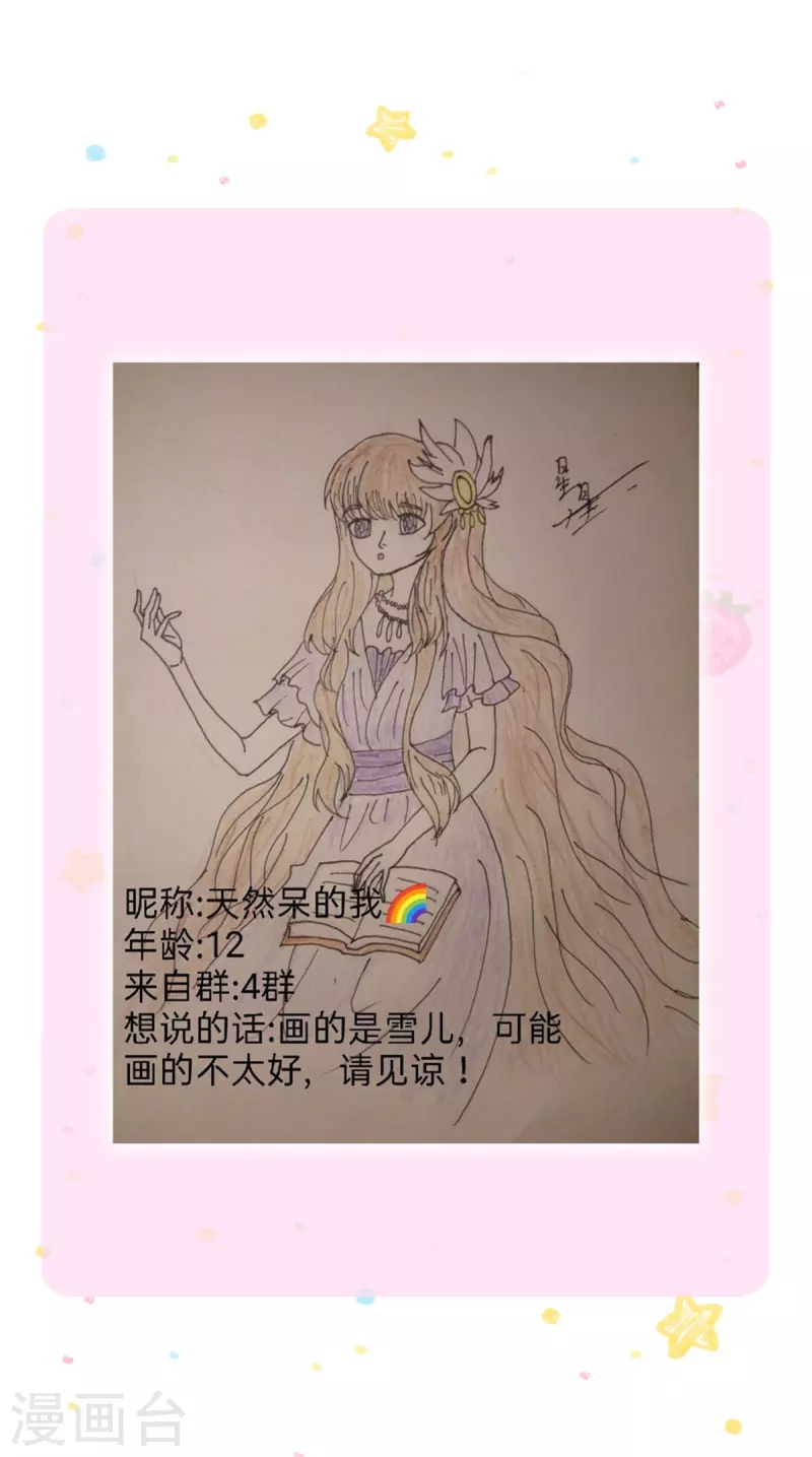 第336话 烈王子最弱33