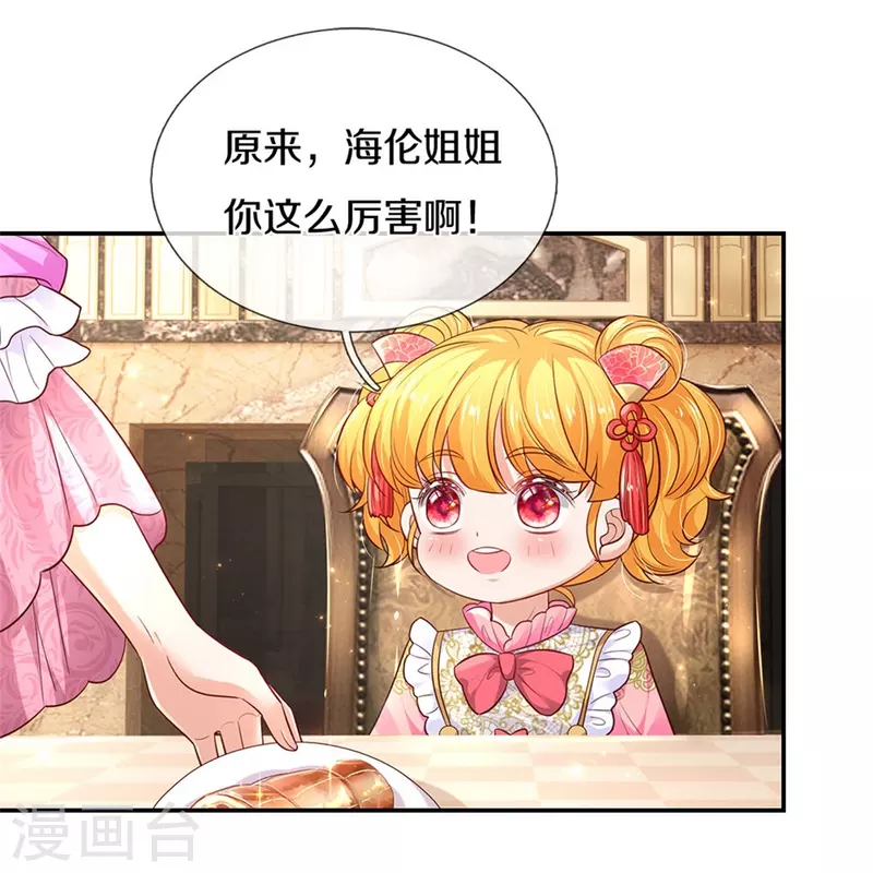 第432话 化醋意爲食量4