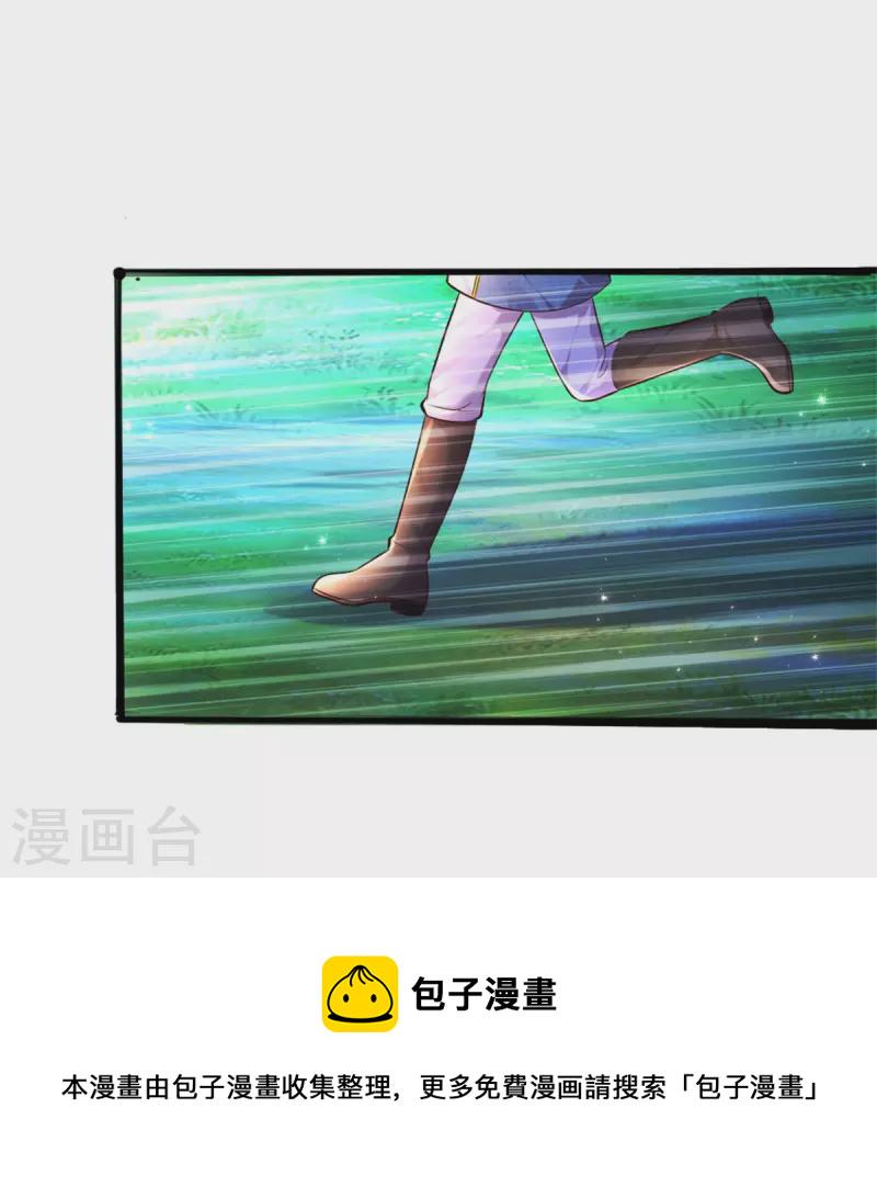 第341话 你爱杀谁杀谁21