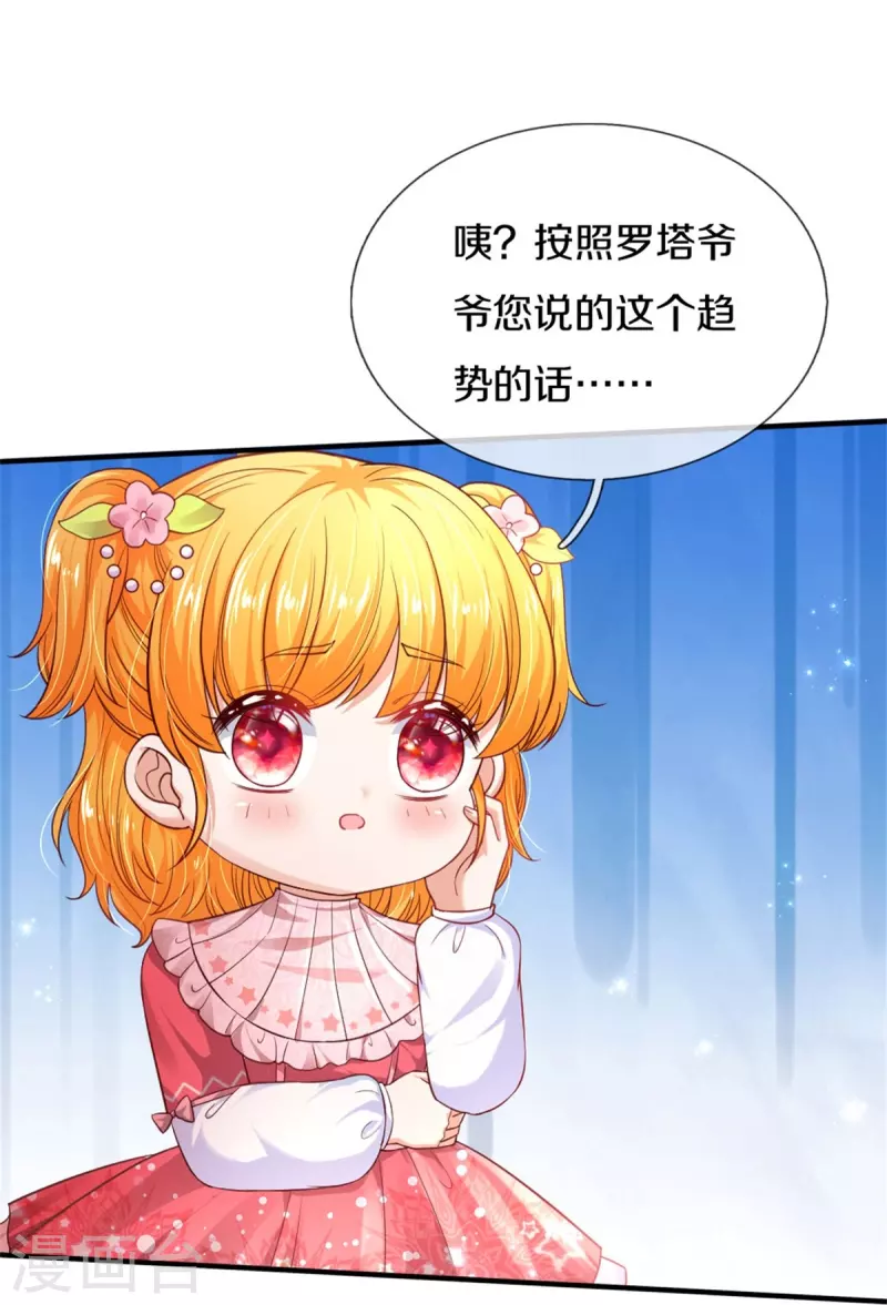 第360话 走一步看一步20