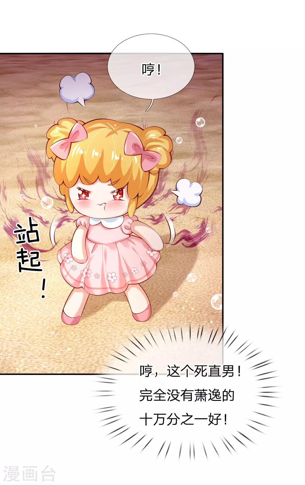 第155话 女士请自重13