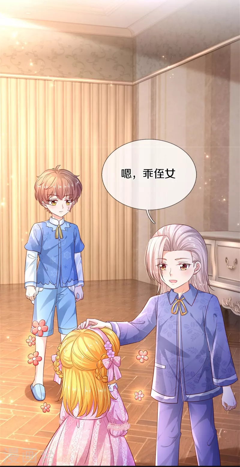 第425话 你说谁幼稚7