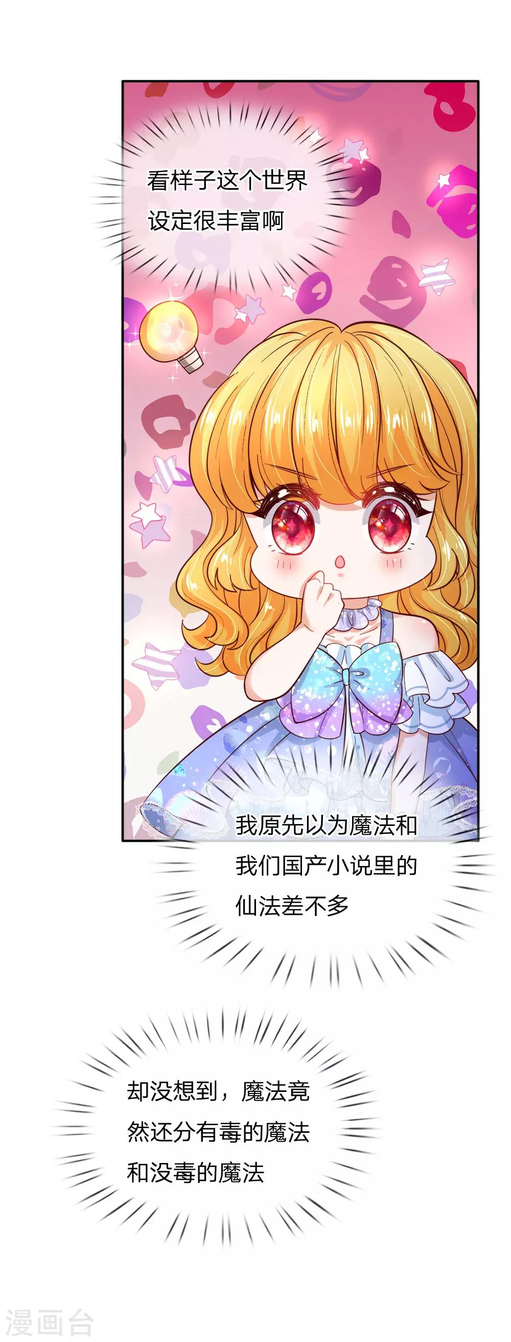 第223话 熊熊咬！15