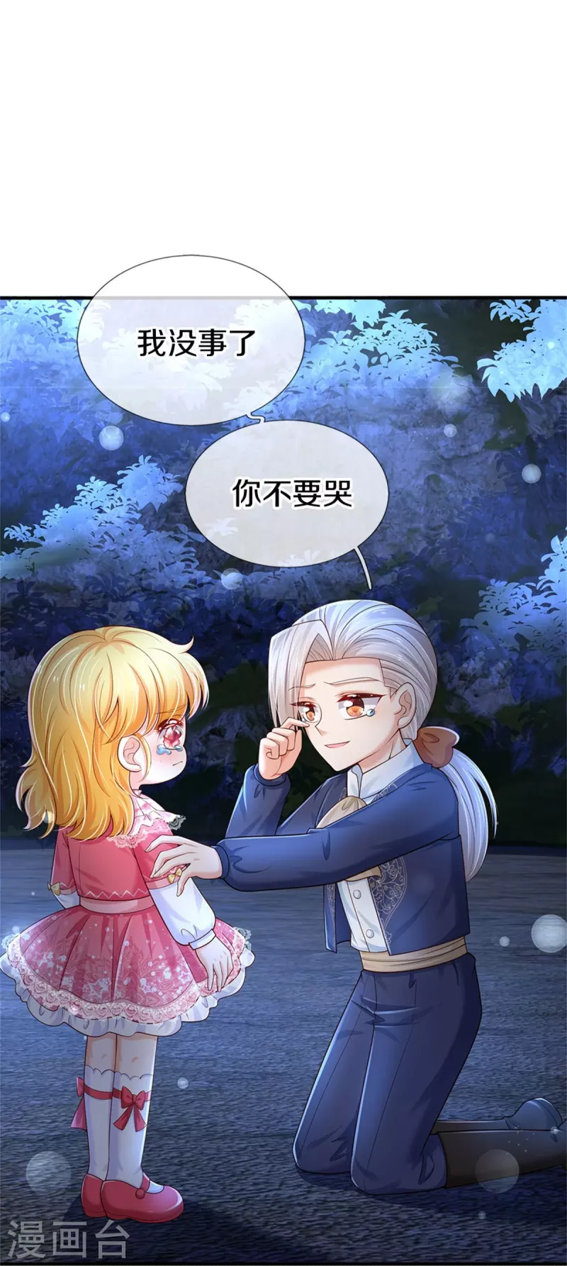 第409话 绝世美强惨16