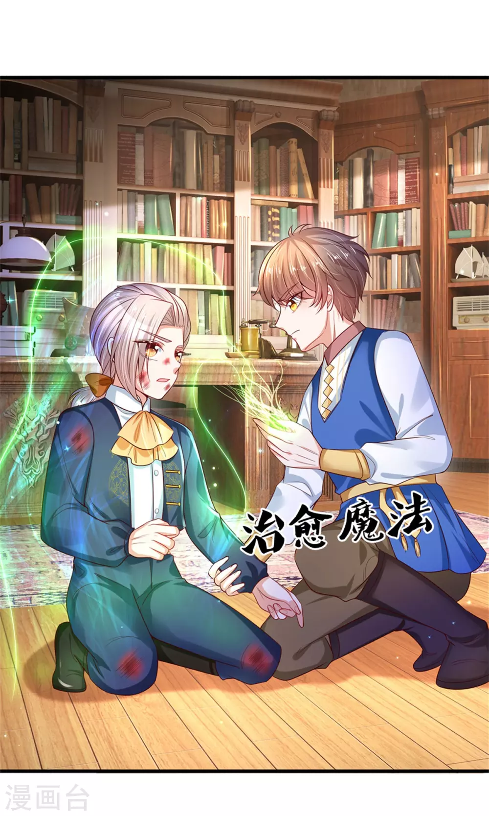 第281话 你一点魔法都没有？20