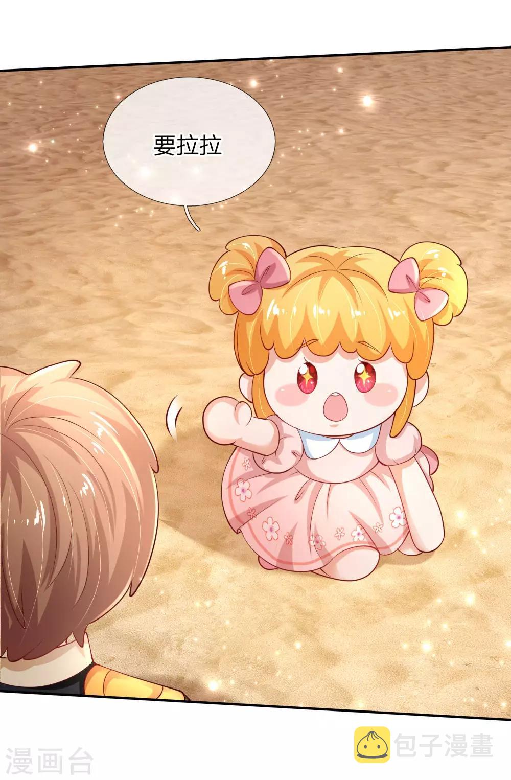 第154话 女士你没事吧12
